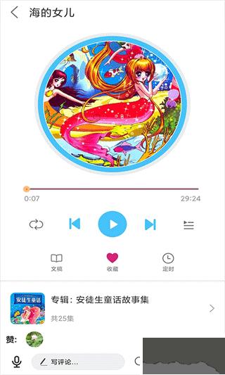 童話故事屋免費(fèi)版