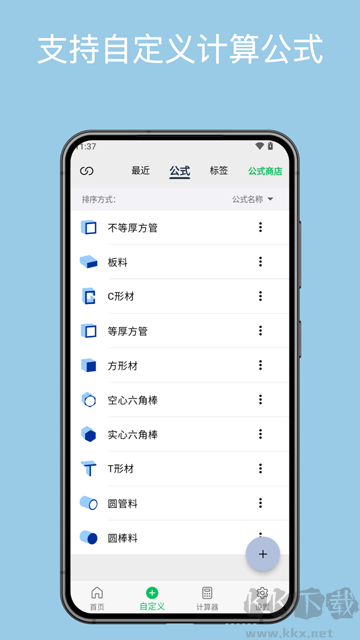 幾何計(jì)算器app