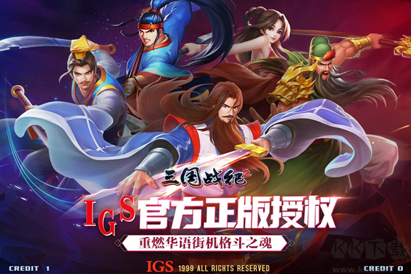 歡動(dòng)三國(guó)戰(zhàn)紀(jì)2最新版