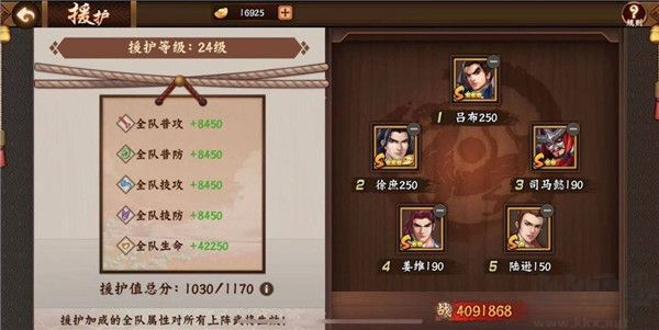 歡動(dòng)三國(guó)戰(zhàn)紀(jì)2最新版