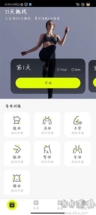 卡鼓點(diǎn)app