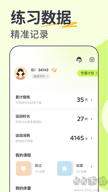 卡鼓點(diǎn)app