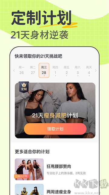 卡鼓點(diǎn)app
