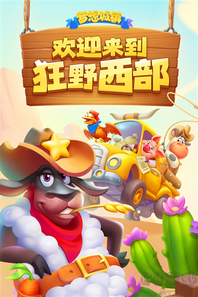 夢想城鎮(zhèn)九游渠道服