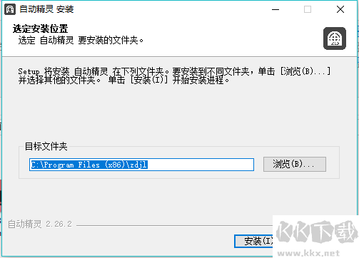 自動(dòng)精靈官方版下載