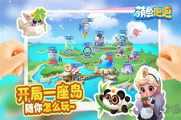 萌魚(yú)泡泡最新版