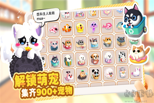 萌魚(yú)泡泡最新版