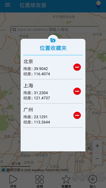 位置修改器
