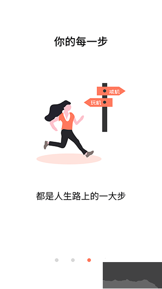 不做手機(jī)控安卓版