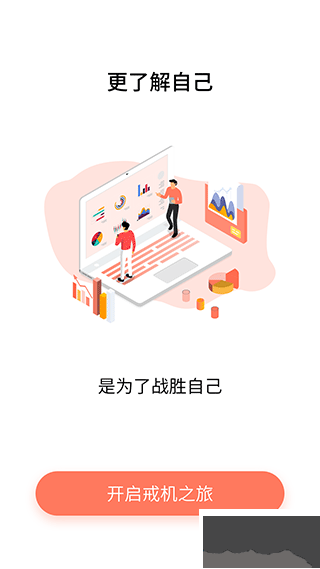 不做手機(jī)控安卓版