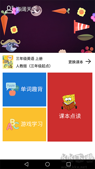 小學(xué)英語(yǔ)課本點(diǎn)讀免費(fèi)版