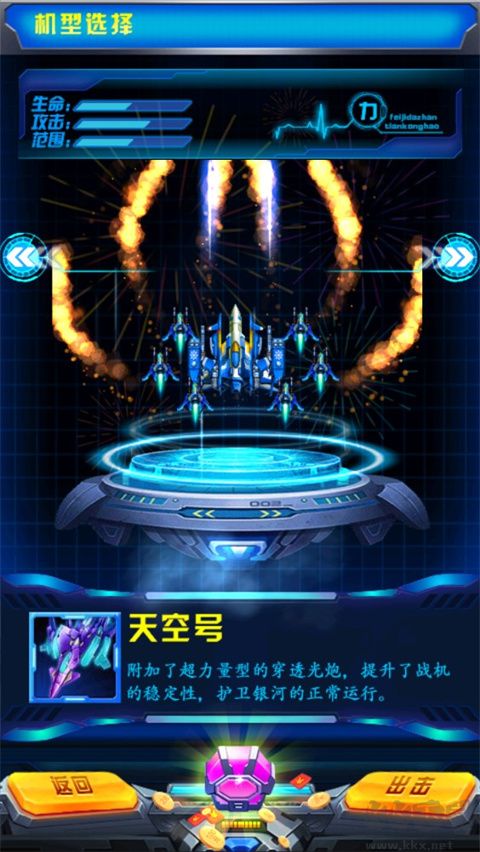 飛機大戰(zhàn)之全民雷電
