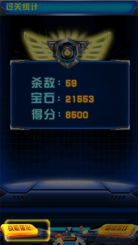 飛機大戰(zhàn)之全民雷電