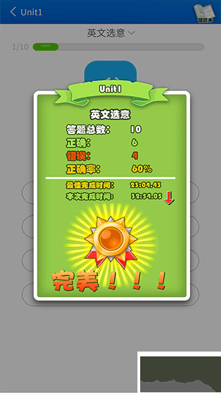 人教英語(yǔ)點(diǎn)讀安卓免費(fèi)版