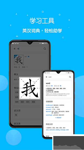 課本點(diǎn)讀通安卓版