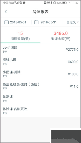 菠菜教練app