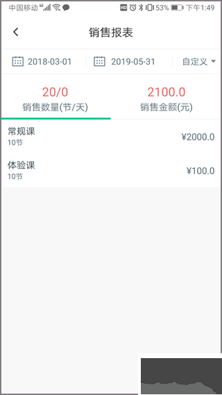 菠菜教練app