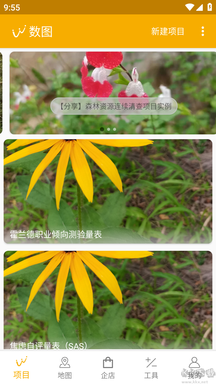 數(shù)圖田調(diào)免費版