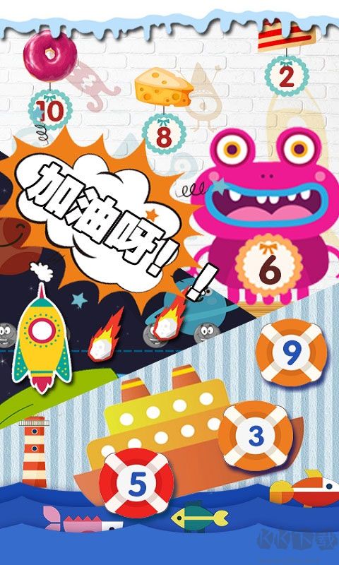 幼兒數(shù)學啟蒙手機版