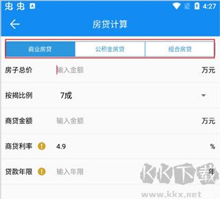 復(fù)利計算器app