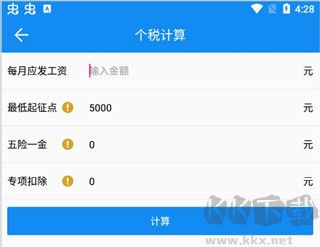 復(fù)利計算器app