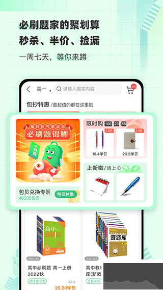包學習最新版