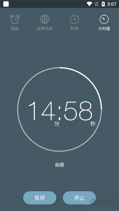 最美鬧鐘app