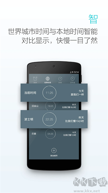 最美鬧鐘app