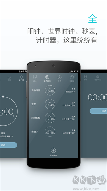 最美鬧鐘app