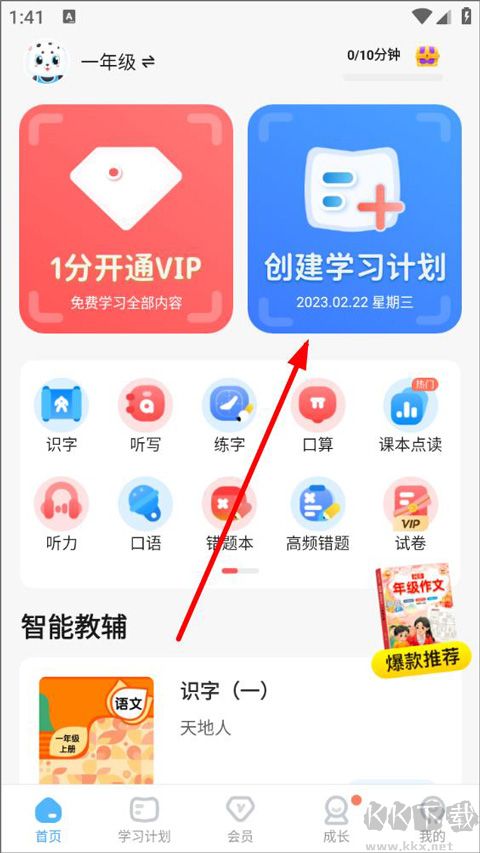 學(xué)寶app
