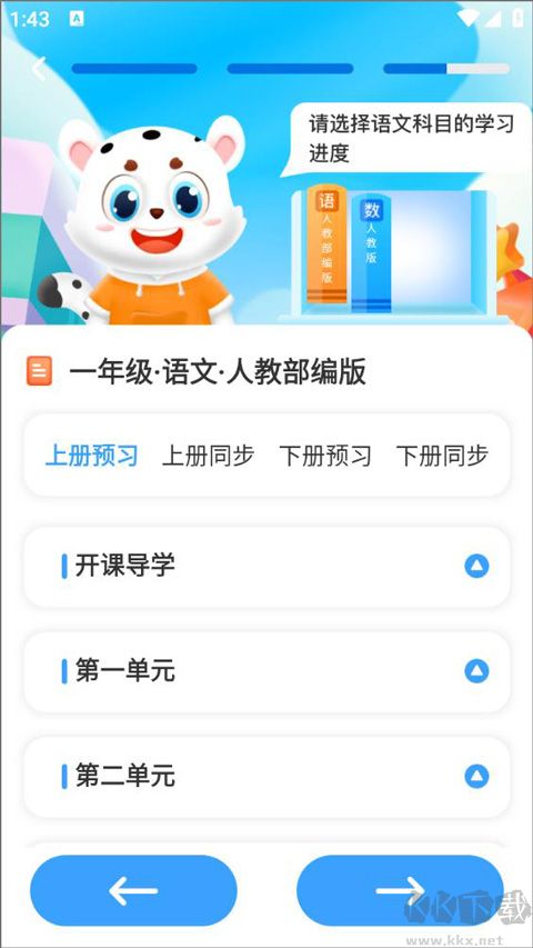 學(xué)寶app