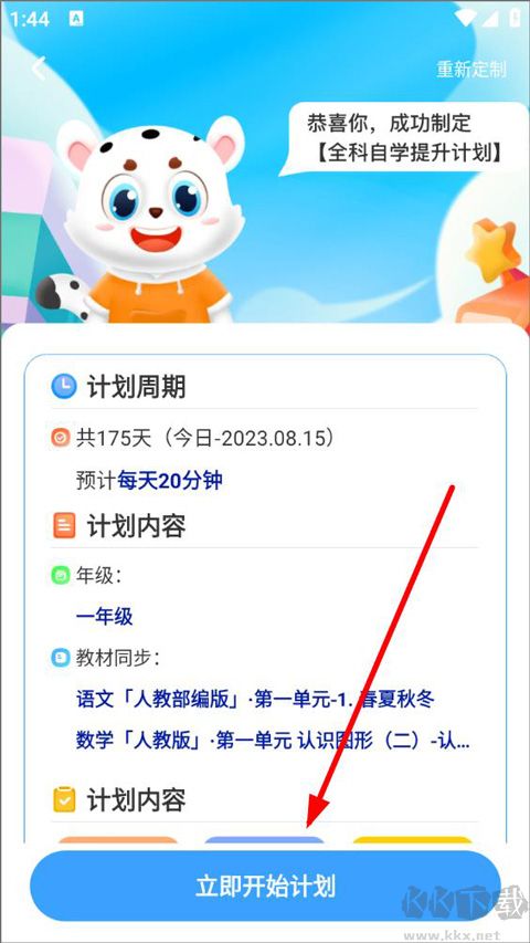 學(xué)寶app