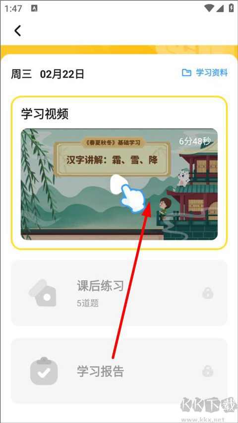 學(xué)寶app
