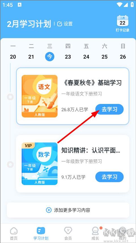 學(xué)寶app