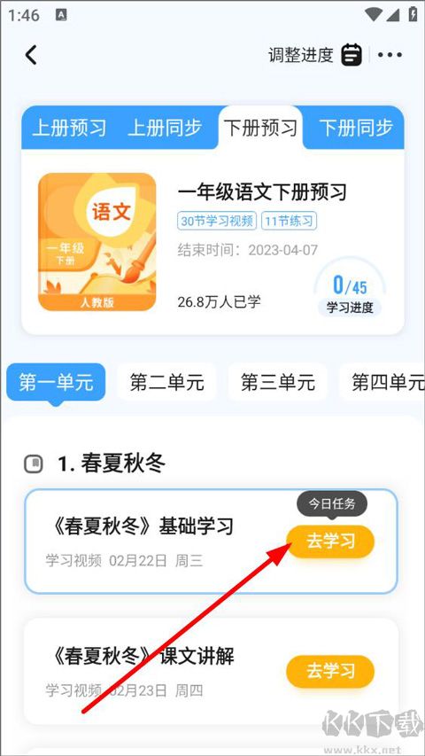 學(xué)寶app