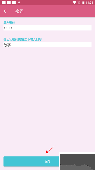 月經(jīng)期提醒日歷