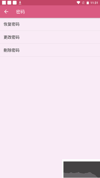 月經(jīng)期提醒日歷