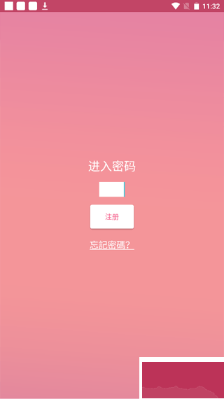 月經(jīng)期提醒日歷