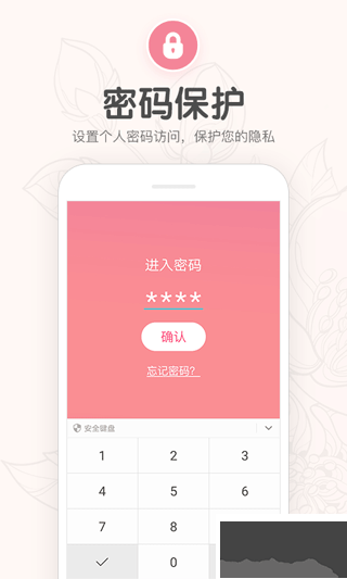 月經(jīng)期提醒日歷