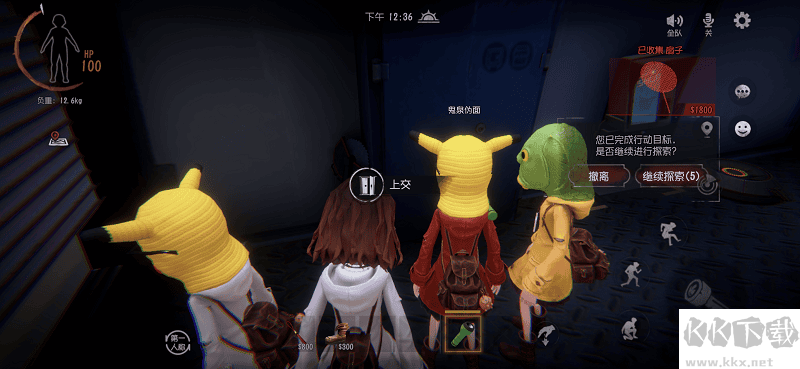 超自然行動組最新版