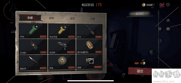 超自然行動組最新版