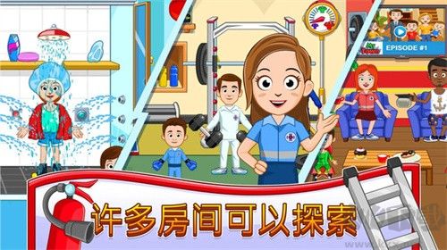 消防員的一天手機版