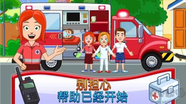 消防員的一天手機版