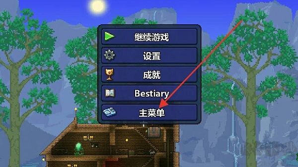 泰拉瑞亞(Terraria)
