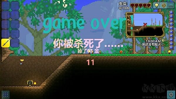 泰拉瑞亞(Terraria)