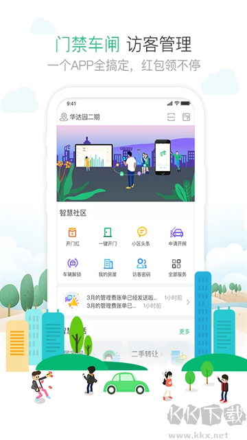 1號(hào)社區(qū)app