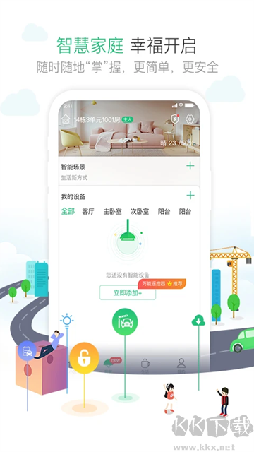 1號(hào)社區(qū)app