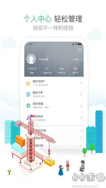 1號(hào)社區(qū)app