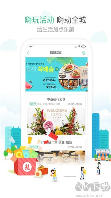 1號(hào)社區(qū)app
