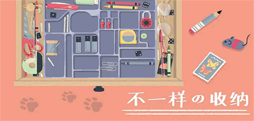 收納手游下載-好玩的收納類游戲推薦-簡(jiǎn)單易上手的收納題材手游大全